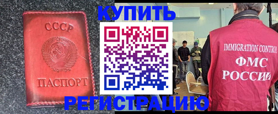 временная регистрация для школы в Южно-Сухокумске