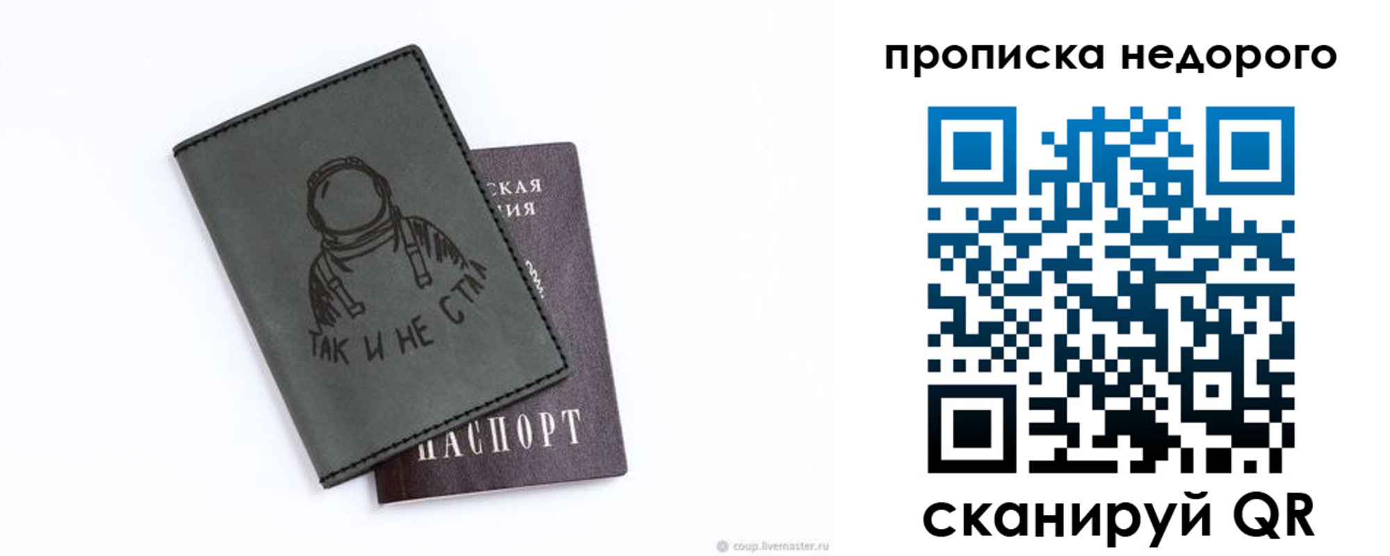 прописка штамп в Южно-Сухокумске
