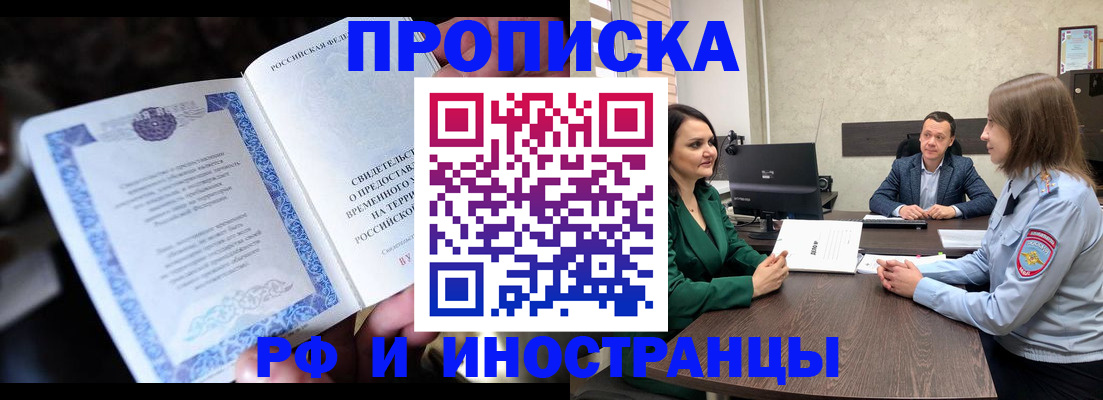 прописка от собственника в Южно-Сухокумске