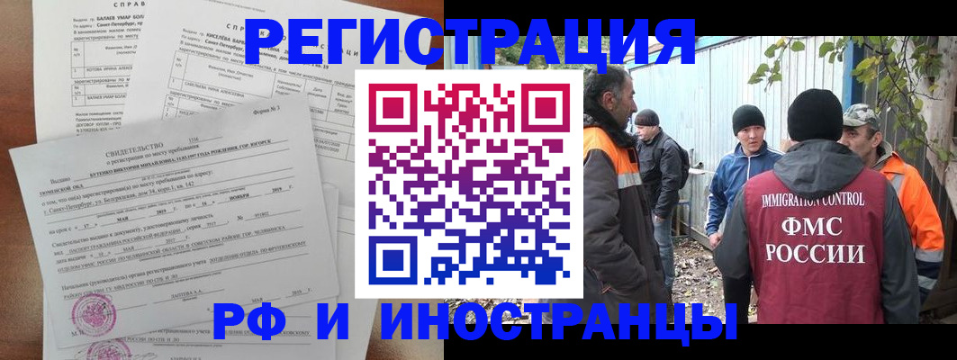 временная регистрация поиск в Южно-Сухокумске