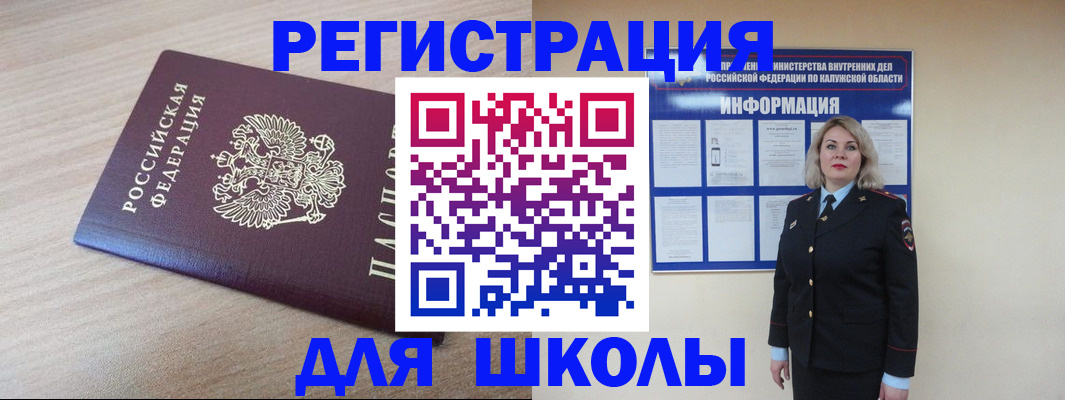 временная регистрация адрес в Южно-Сухокумске