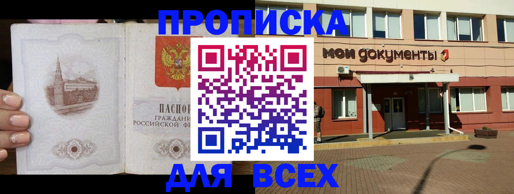 регистрация в Южно-Сухокумске