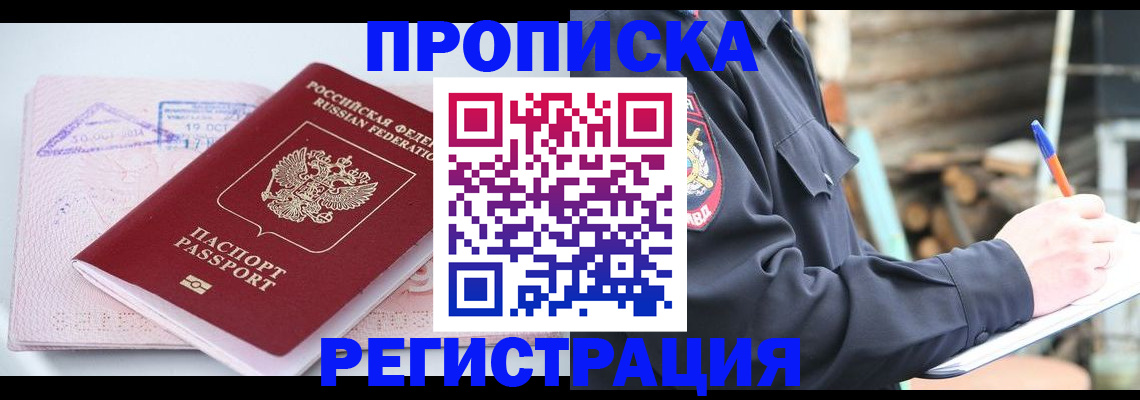 прописка иностранных граждан в Южно-Сухокумске