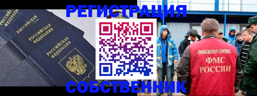 где прописаться в Южно-Сухокумске