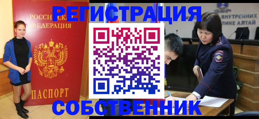 прописка регистрация в Южно-Сухокумске