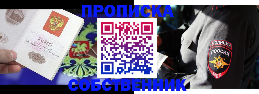 прописка поиск в Южно-Сухокумске