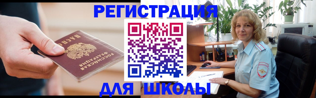 прописка поиск в Южно-Сухокумске