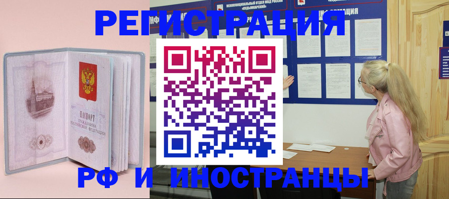 где прописаться в Южно-Сухокумске