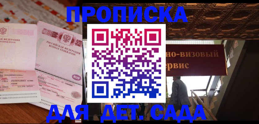 прописка поиск в Южно-Сухокумске