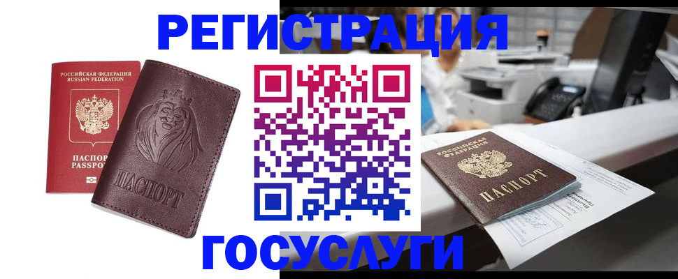 прописка гарантия в Южно-Сухокумске