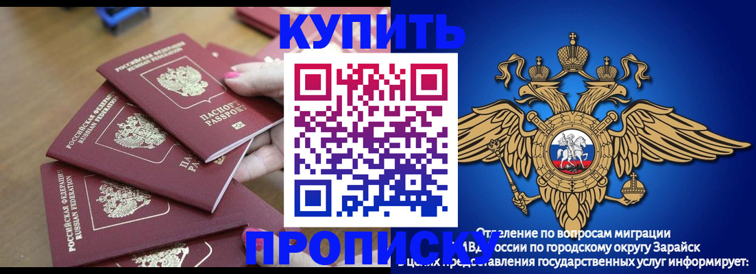 временная прописка в Южно-Сухокумске