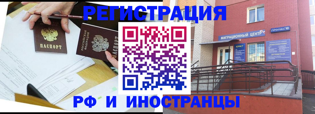 прописка ребенка в Южно-Сухокумске