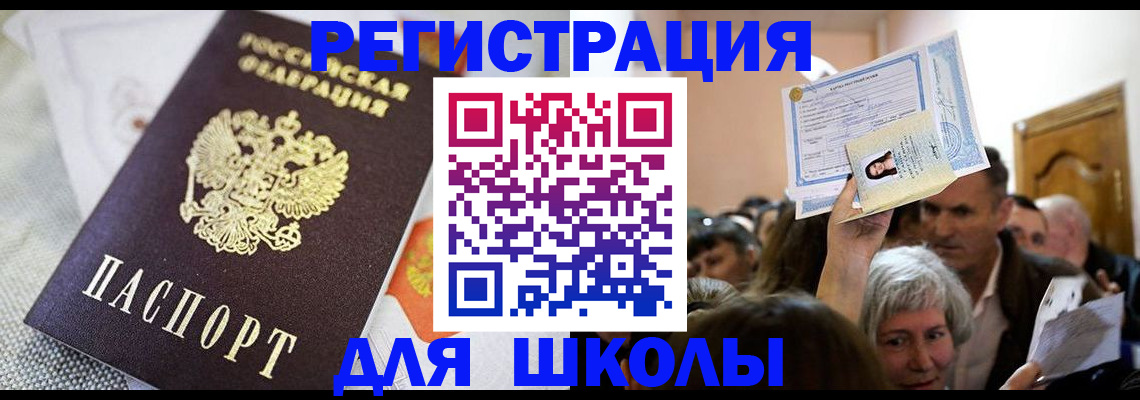 временная регистрация недорого в Южно-Сухокумске